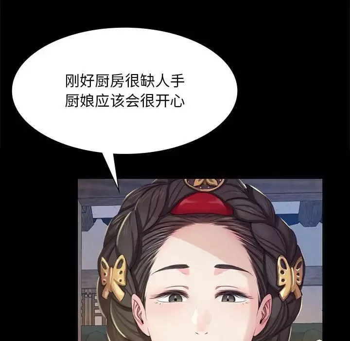 小姐第19話