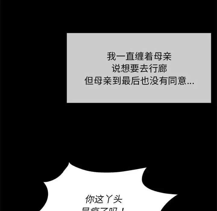 小姐-第19话 - 图片 152