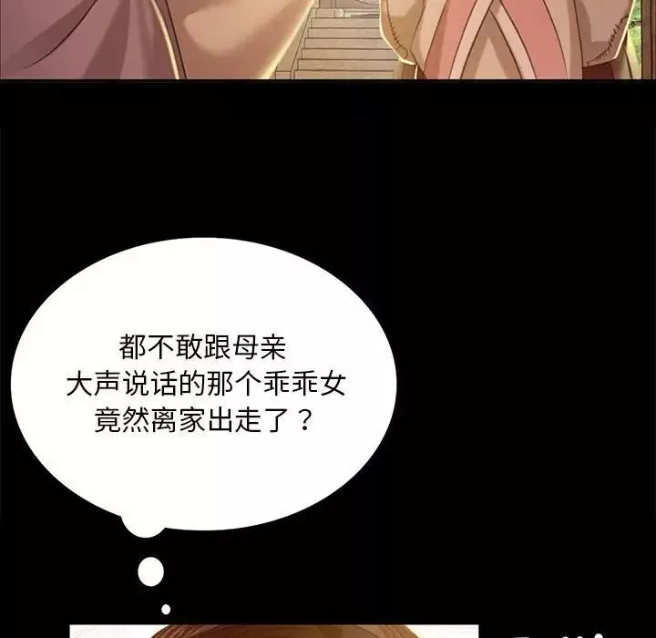 小姐-第19话 - 图片 160