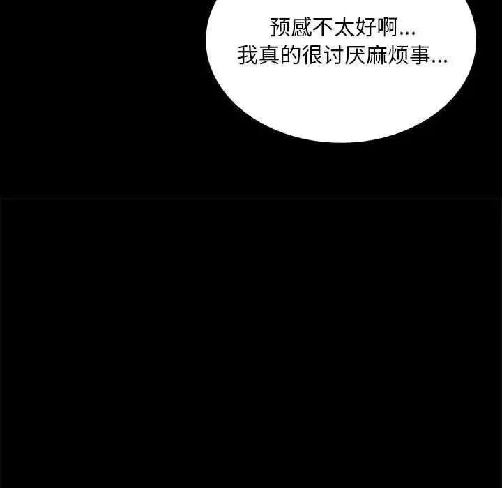 小姐-第19话 - 图片 162