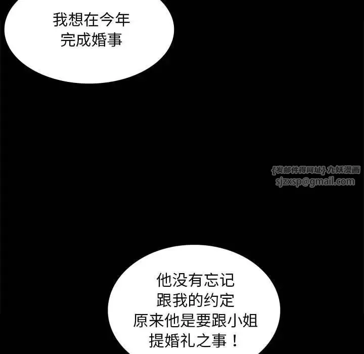 小姐-第19话 - 图片 169