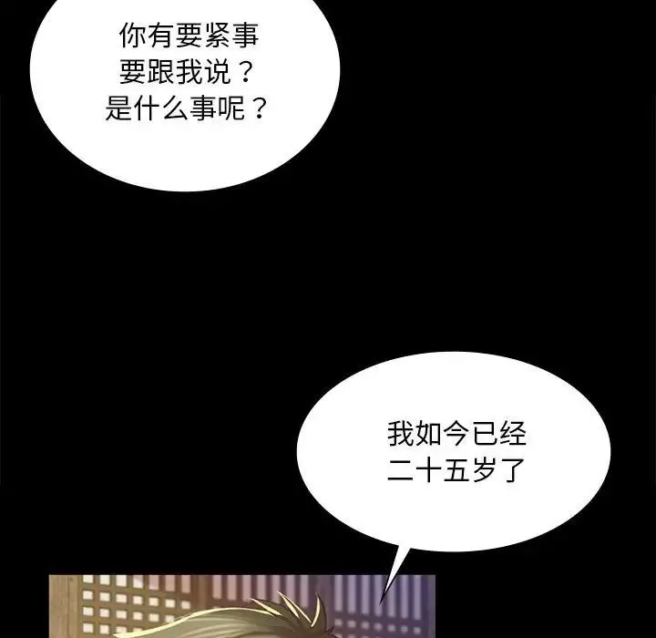 小姐-第19话 - 图片 167