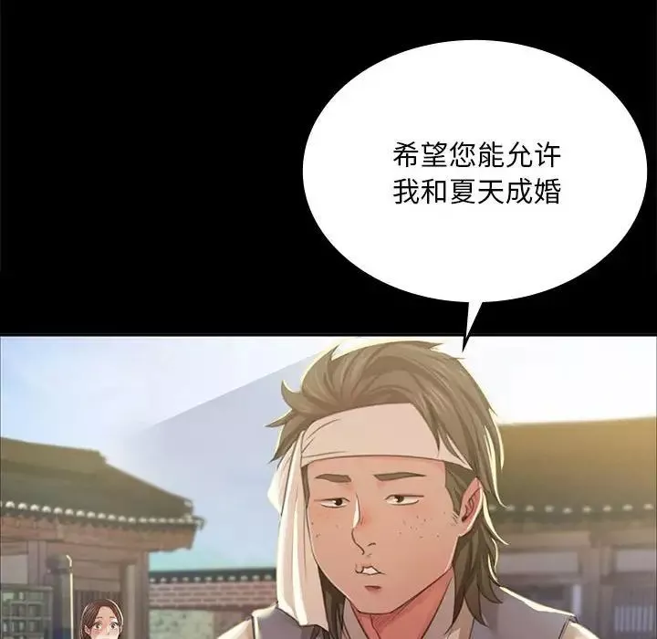 小姐-第19话 - 图片 172