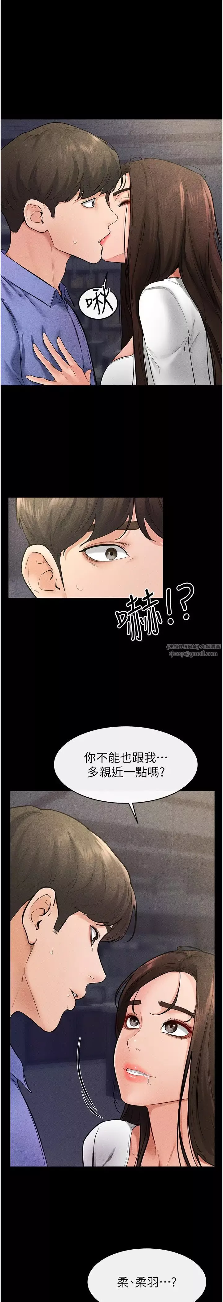 继母与继姐-第23話-妹妹離譜的請求 - 图片 5