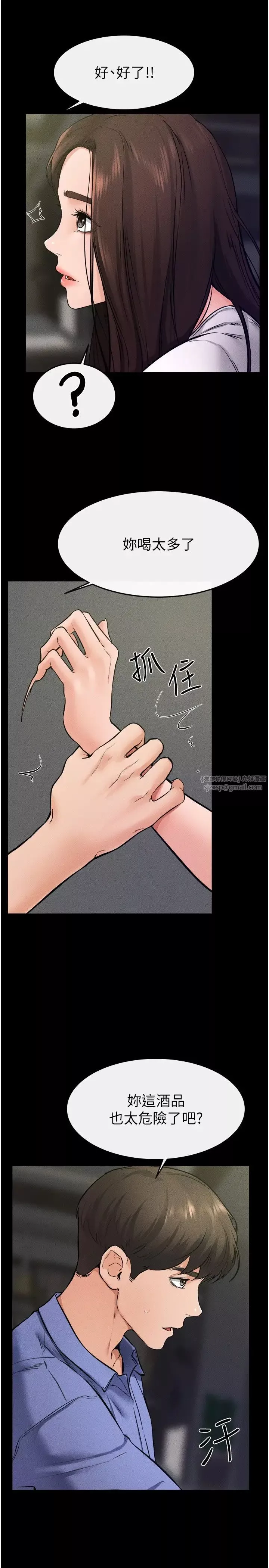 繼母與繼姐第23話-妹妹離譜的請求