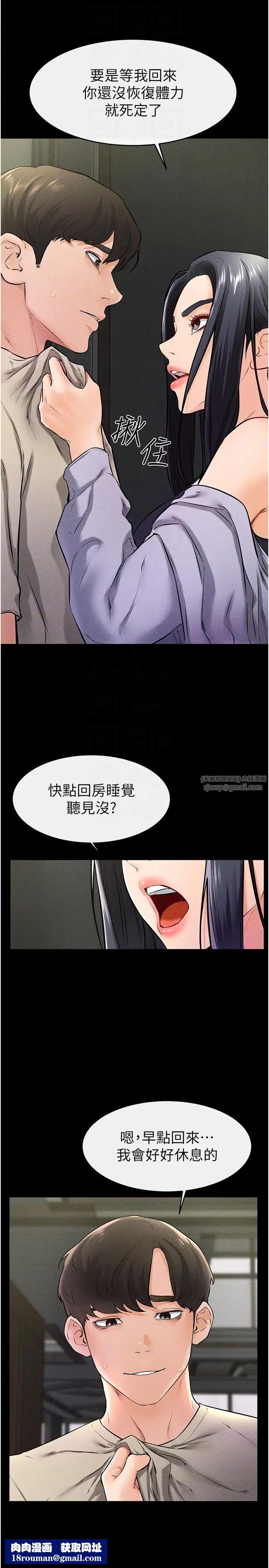 继母与继姐第23话-妹妹离谱的请求