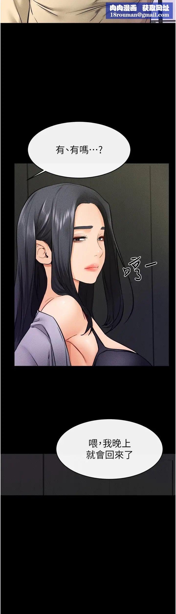 继母与继姐第23话-妹妹离谱的请求