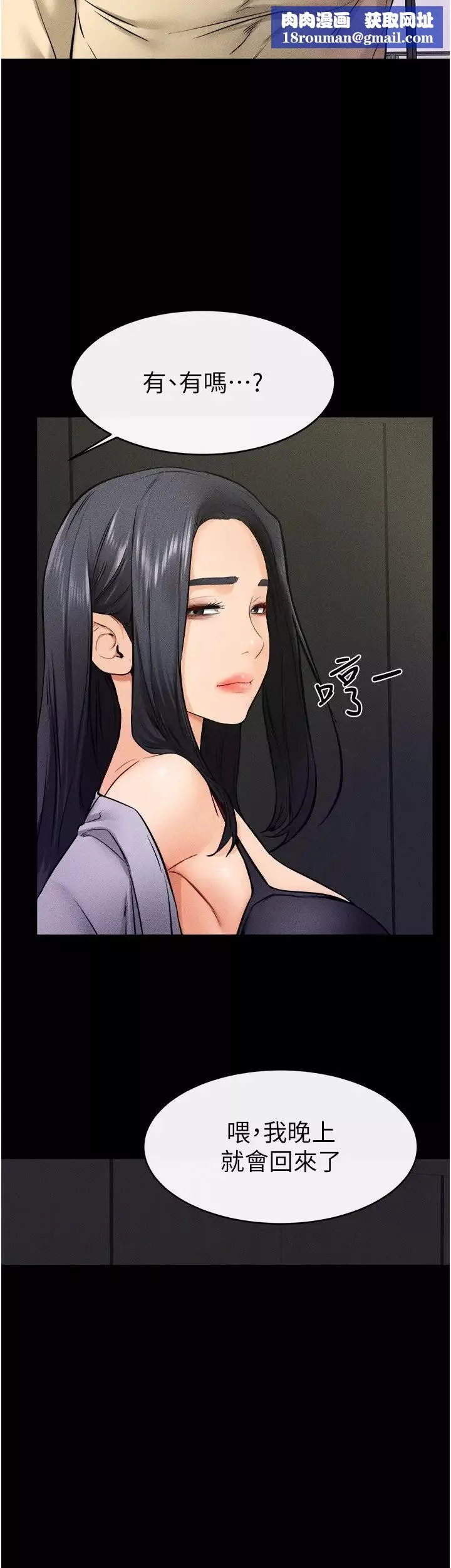 继母与继姐-第23話-妹妹離譜的請求 - 图片 13