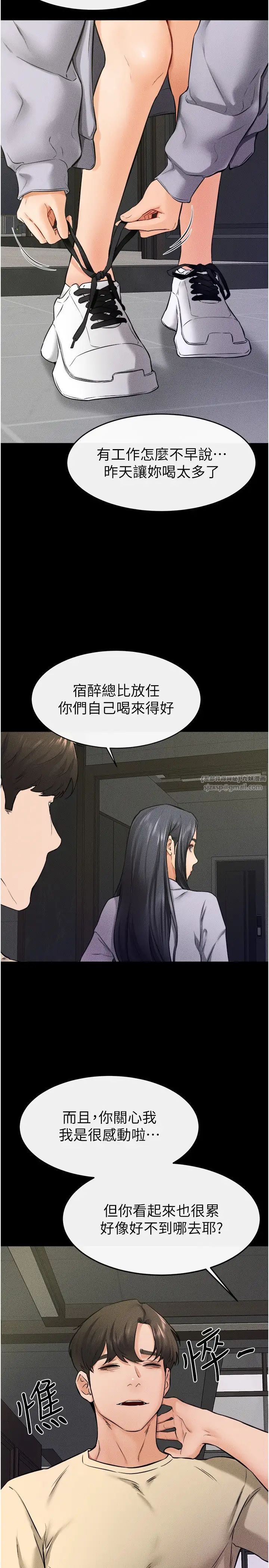 继母与继姐第23话-妹妹离谱的请求