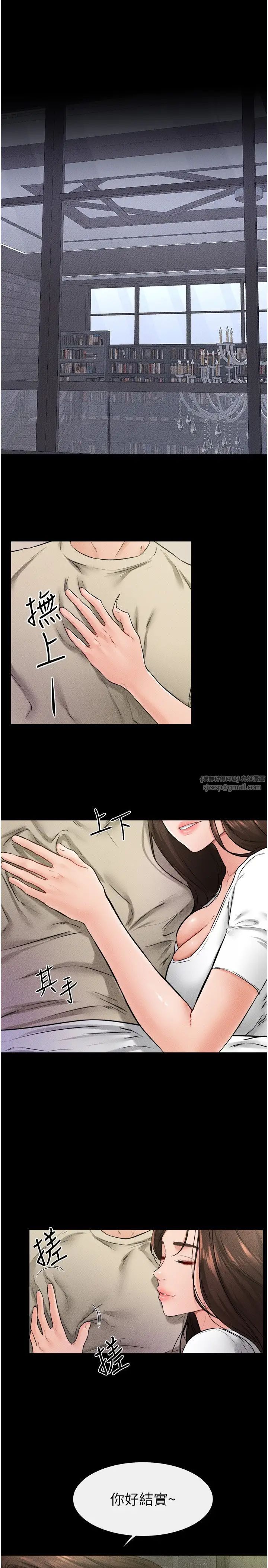 继母与继姐第23话-妹妹离谱的请求