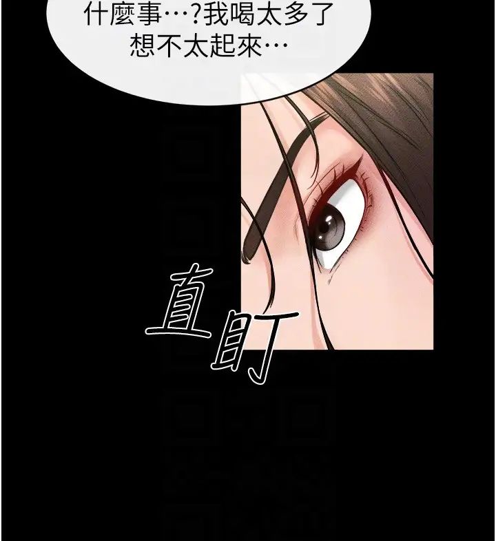 继母与继姐第23话-妹妹离谱的请求