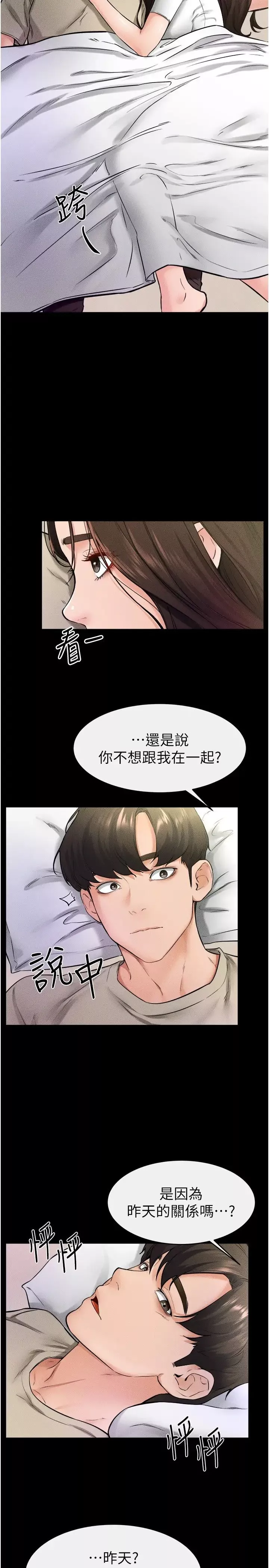 继母与继姐-第23話-妹妹離譜的請求 - 图片 21