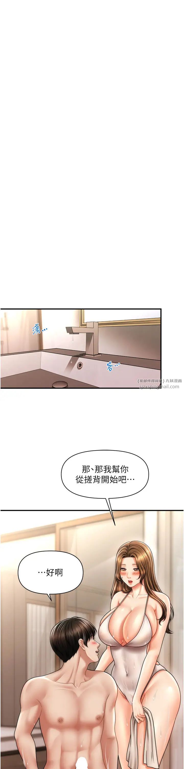 催眠撩法第16话-你的肉棒越搓越大…