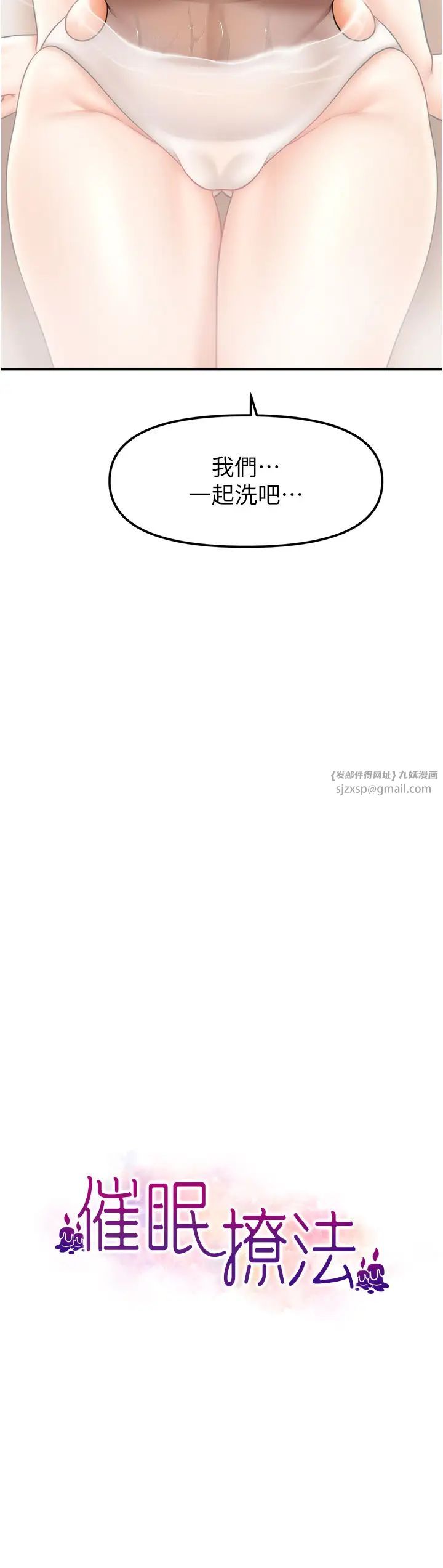 催眠撩法第16話-你的肉棒越搓越大…