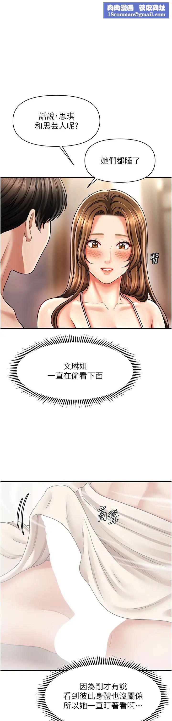 催眠撩法第16话-你的肉棒越搓越大…