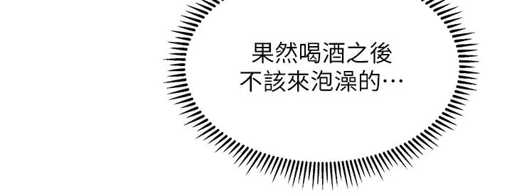 催眠撩法第16話-你的肉棒越搓越大…