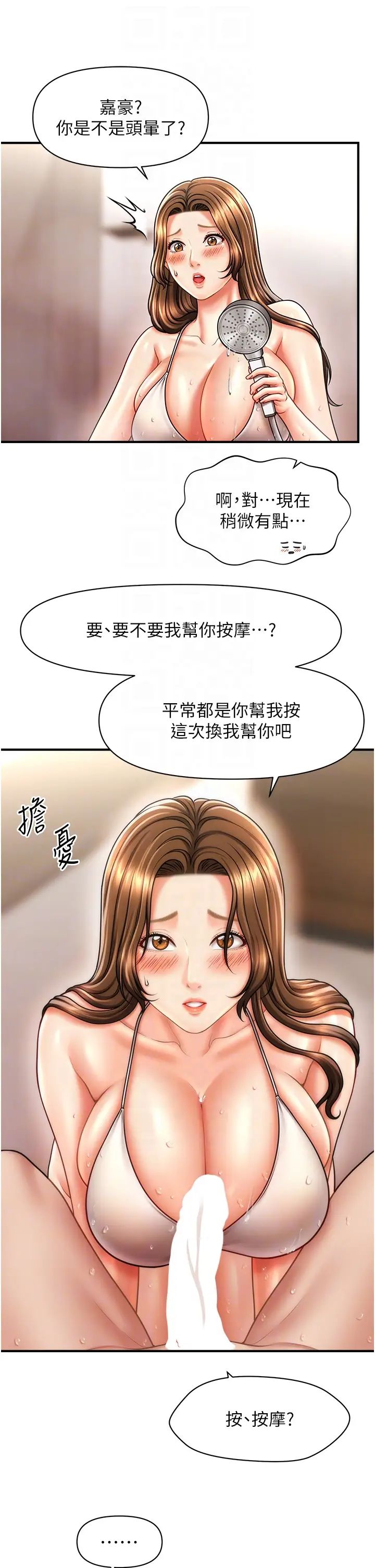 催眠撩法第16話-你的肉棒越搓越大…