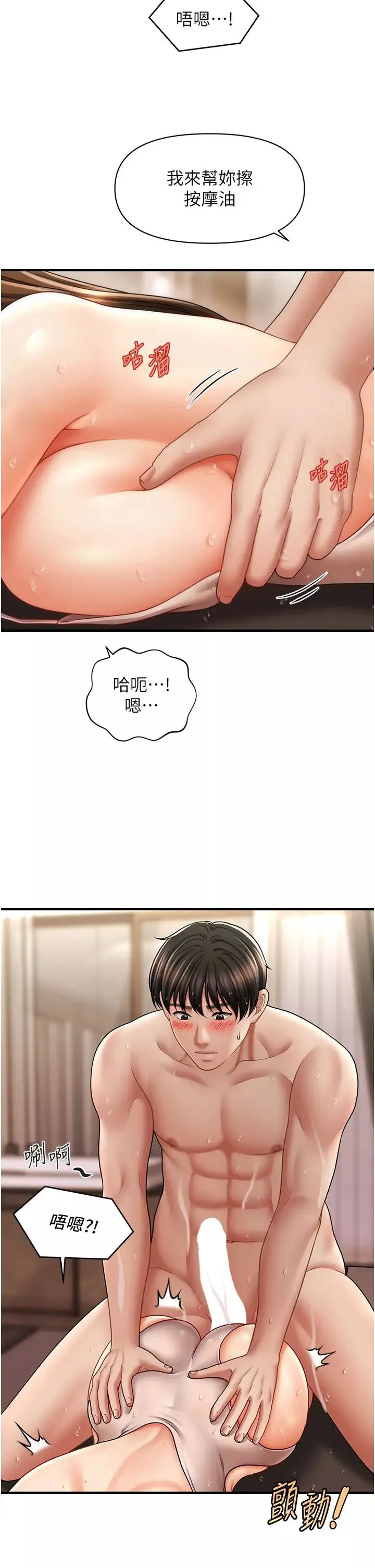 催眠撩法-第16话-你的肉棒越搓越大… - 图片 27