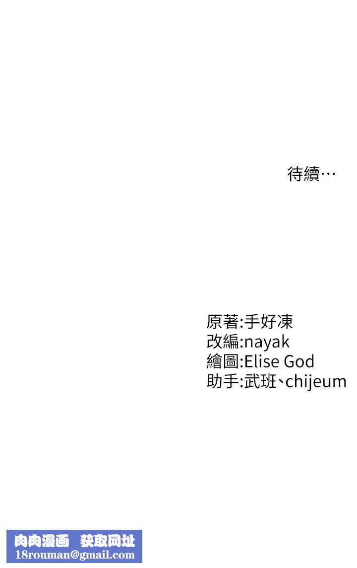 催眠撩法第16話-你的肉棒越搓越大…