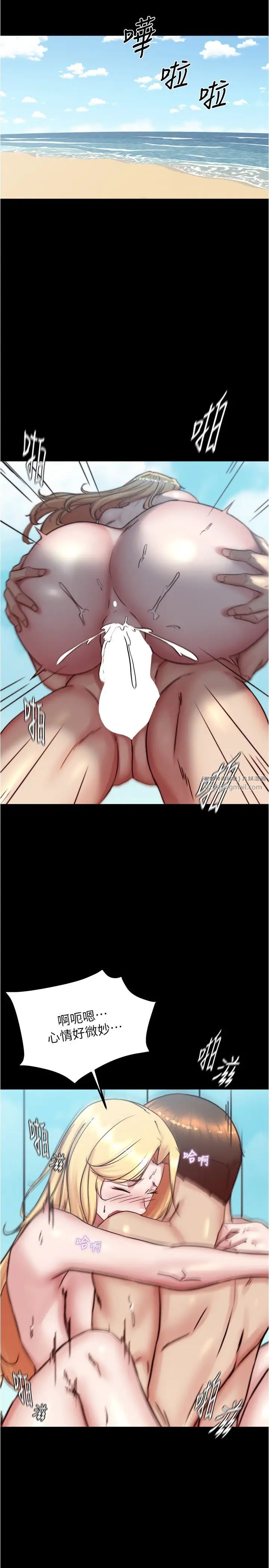 小裤裤笔记第180話-對女朋友噴灑聖水