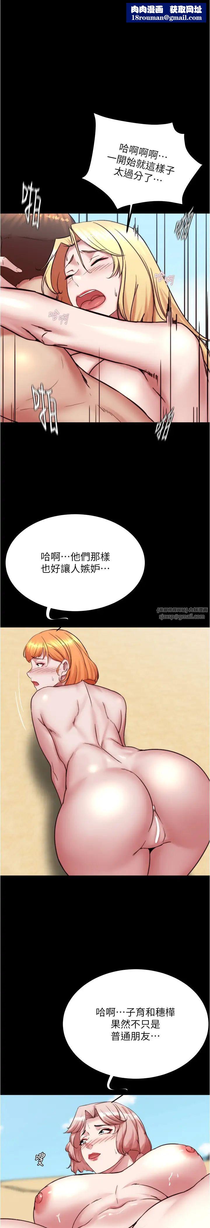 小裤裤笔记第180話-對女朋友噴灑聖水