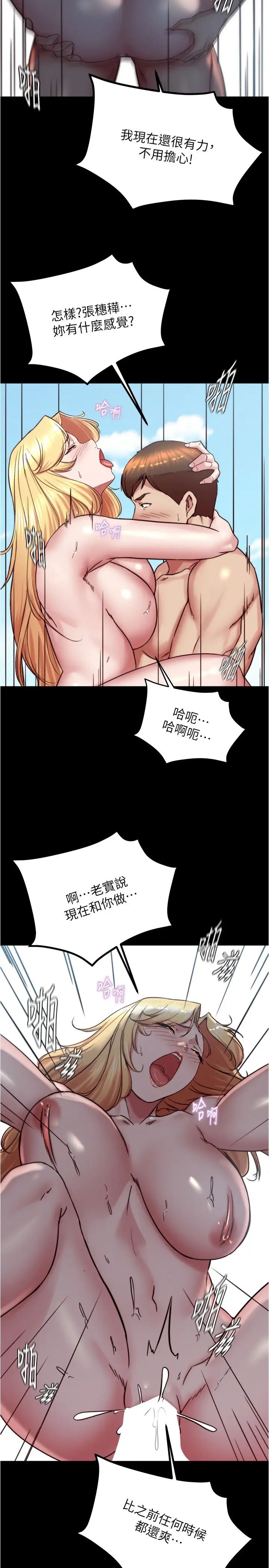 小裤裤笔记第180話-對女朋友噴灑聖水