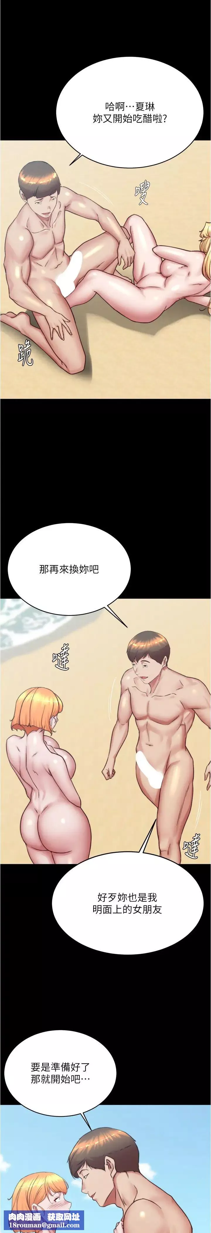 小裤裤笔记-第180话-对女朋友喷洒圣水 - 图片 17