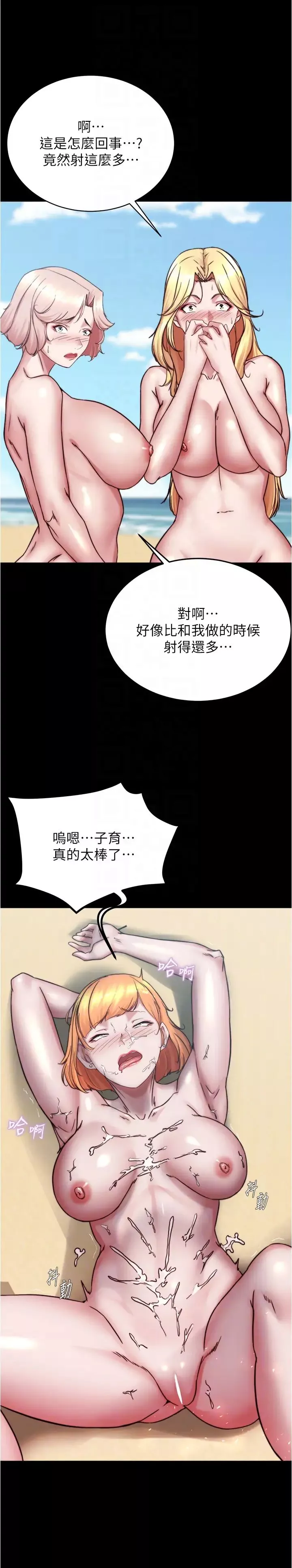 小裤裤笔记-第180话-对女朋友喷洒圣水 - 图片 30