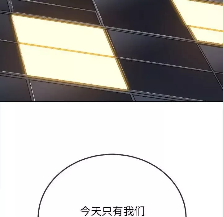 難纏小惡女第202話
