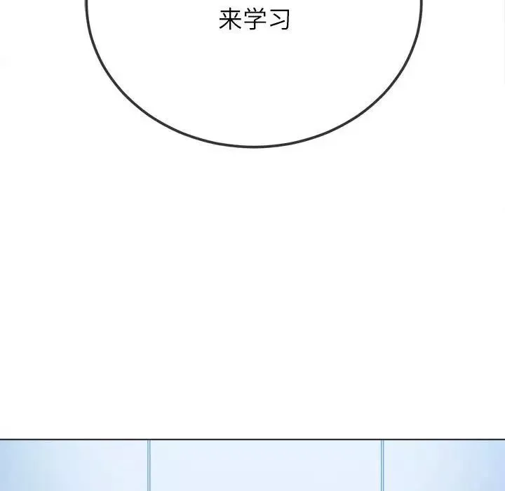 難纏小惡女第202話