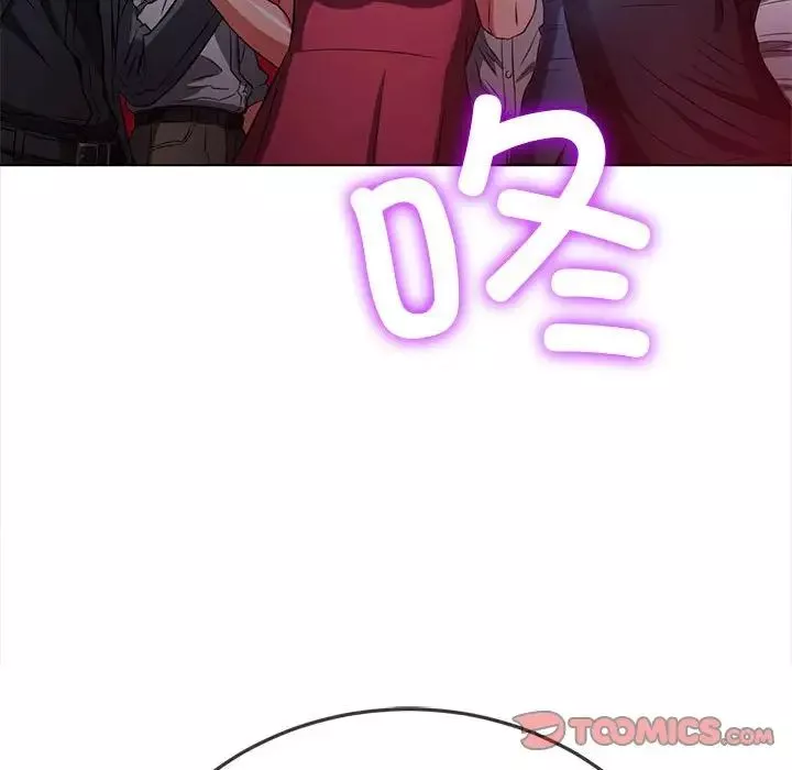 難纏小惡女第202話
