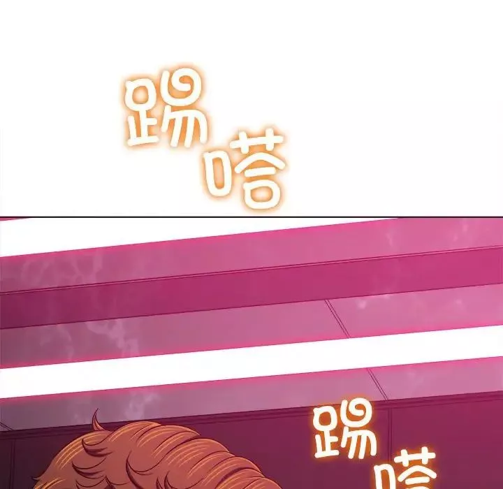 難纏小惡女第202話