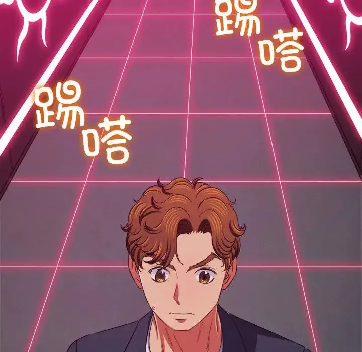 難纏小惡女第202話