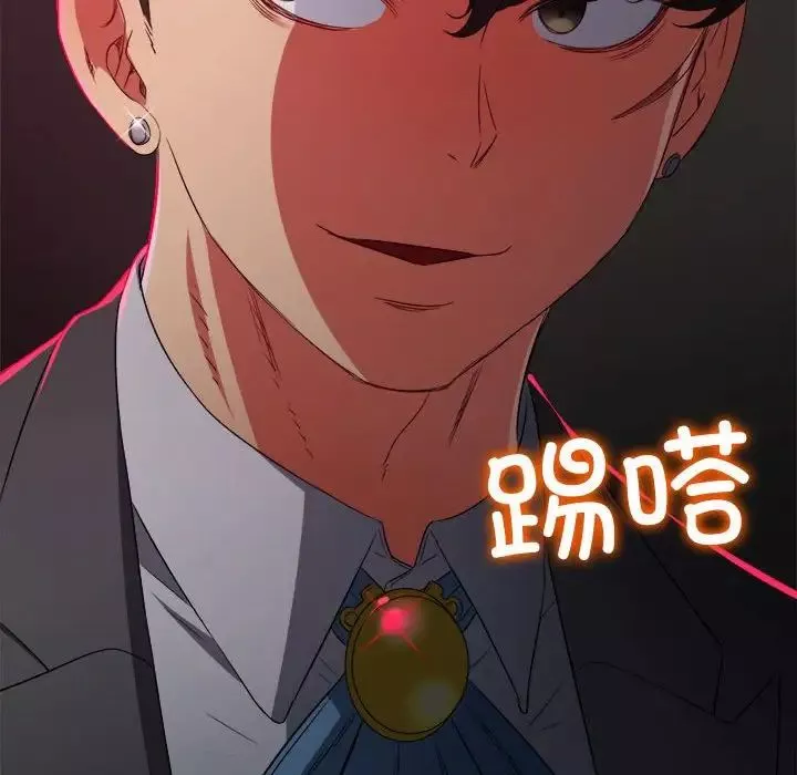難纏小惡女第202話