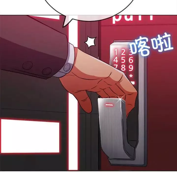 難纏小惡女第202話
