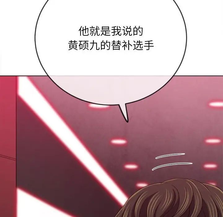 难缠小恶女第202话