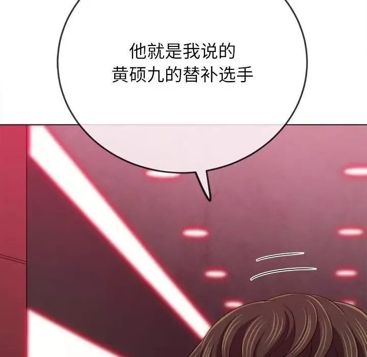難纏小惡女第202話