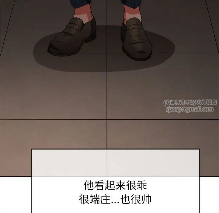 難纏小惡女第202話