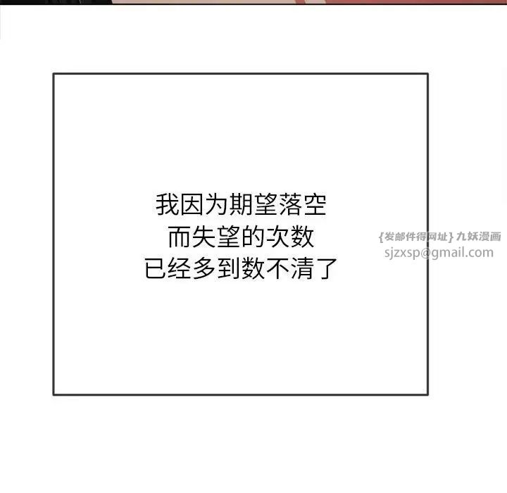 难缠小恶女第202话