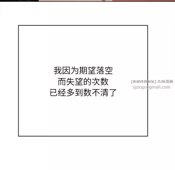 難纏小惡女第202話