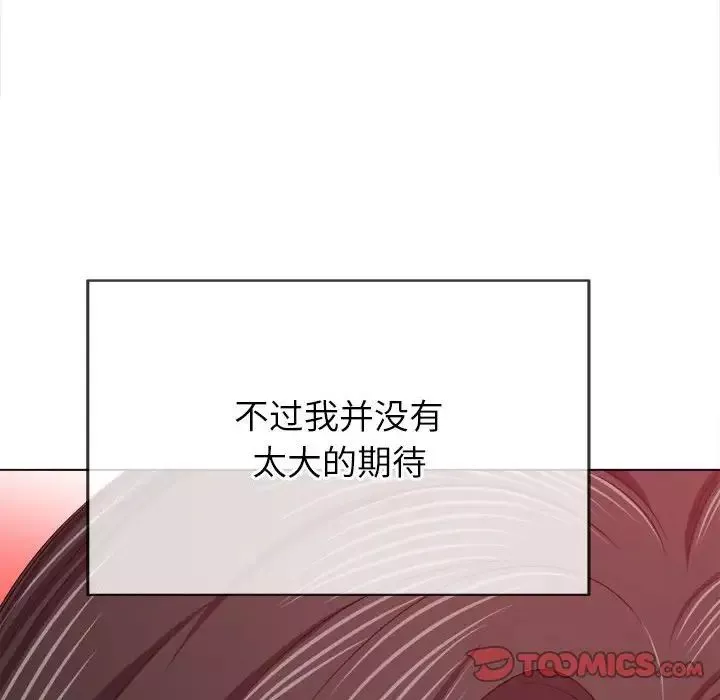 難纏小惡女第202話