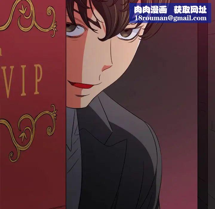 难缠小恶女第202话