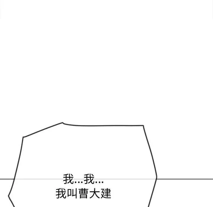 難纏小惡女第202話