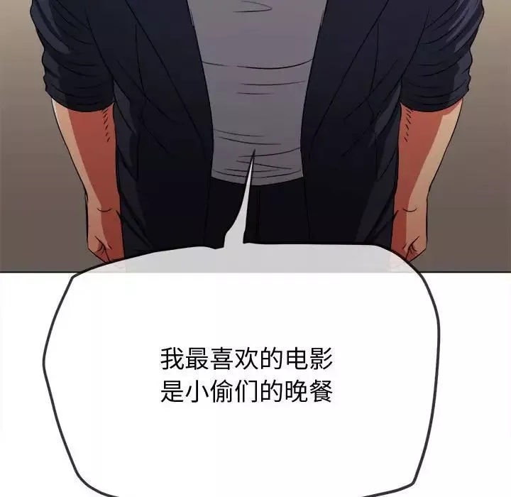 難纏小惡女第202話