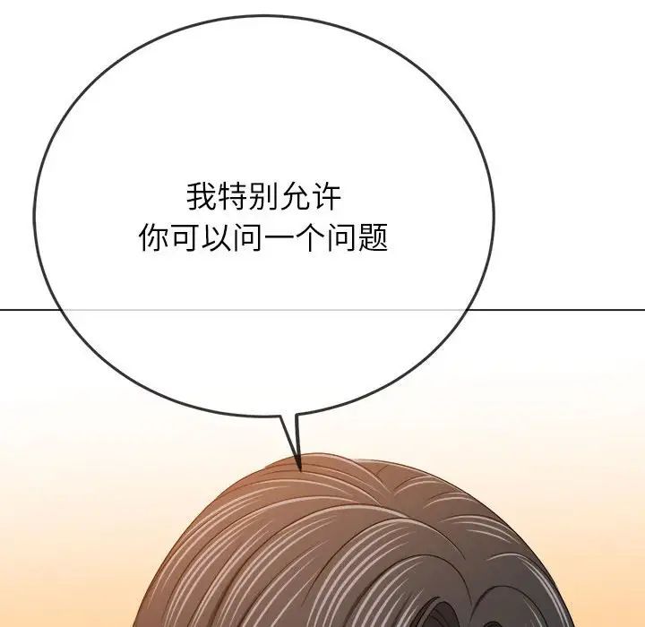 难缠小恶女第202话