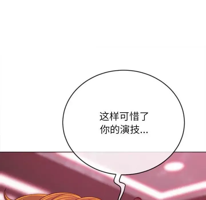 難纏小惡女第202話