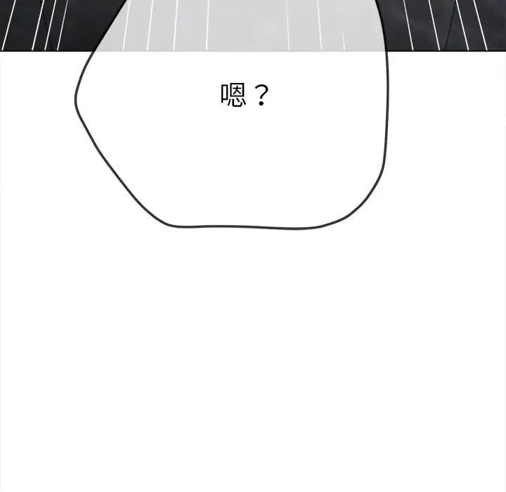 难缠小恶女第202话