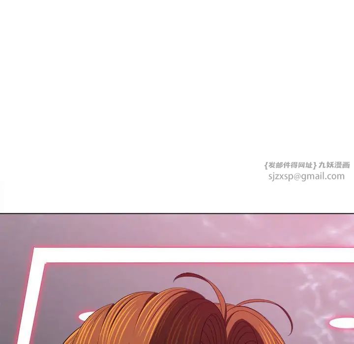 難纏小惡女第202話