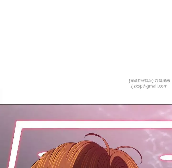 難纏小惡女第202話