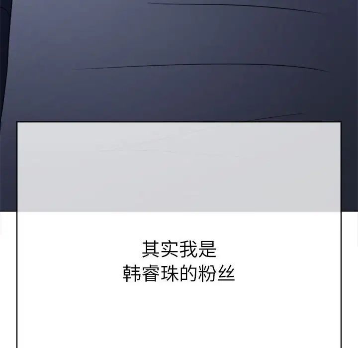 难缠小恶女第202话